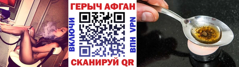 ГЕРОИН афганец  цены   площадка Telegram  Отрадный 