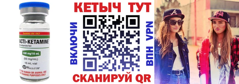 Кетамин ketamine  Отрадный 