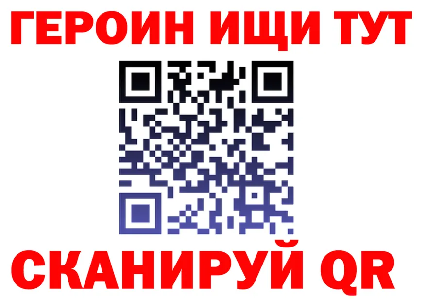 ГЕРОИН белый tor нарко площадка МЕГА Отрадный